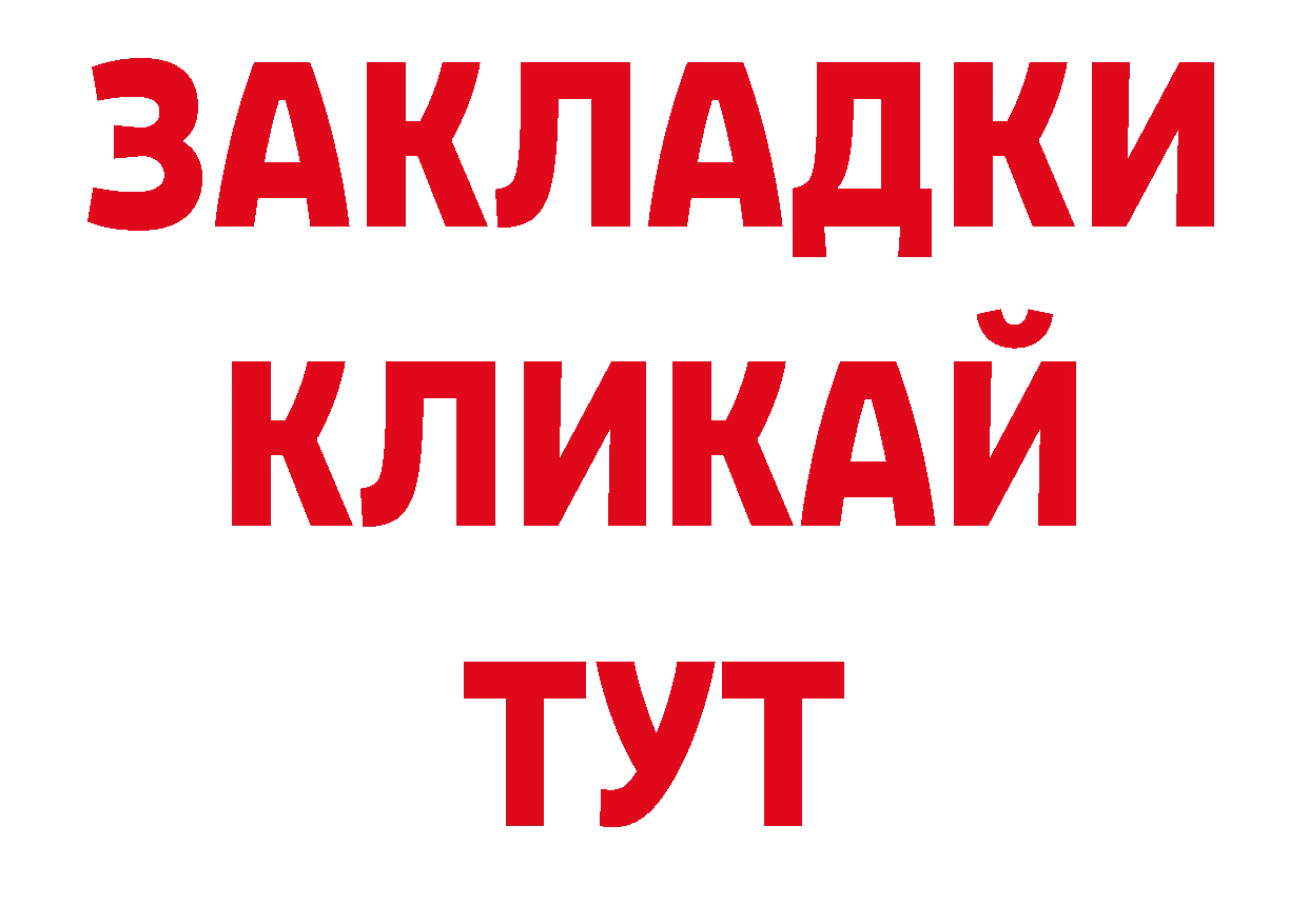 Кокаин 98% вход нарко площадка блэк спрут Александровск